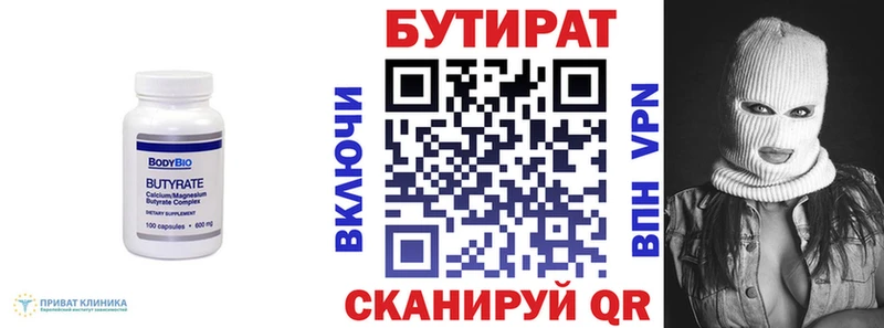 Бутират вода  Михайловка 