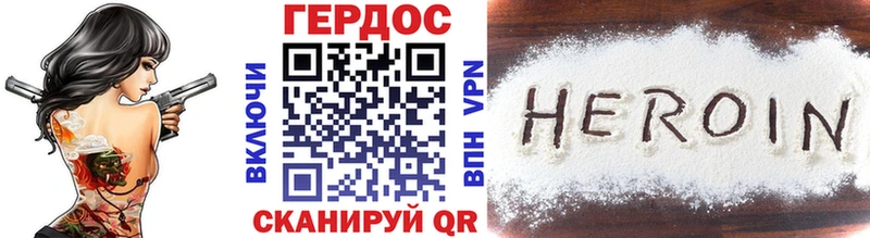Героин Heroin  Михайловка 
