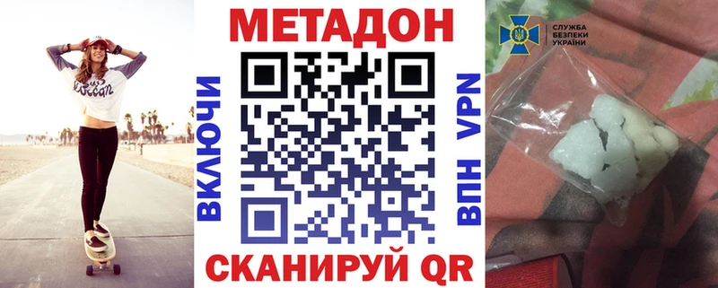 Метадон кристалл  магазин    Михайловка 