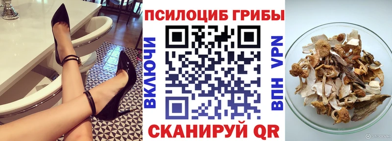 Галлюциногенные грибы Magic Shrooms  Михайловка 